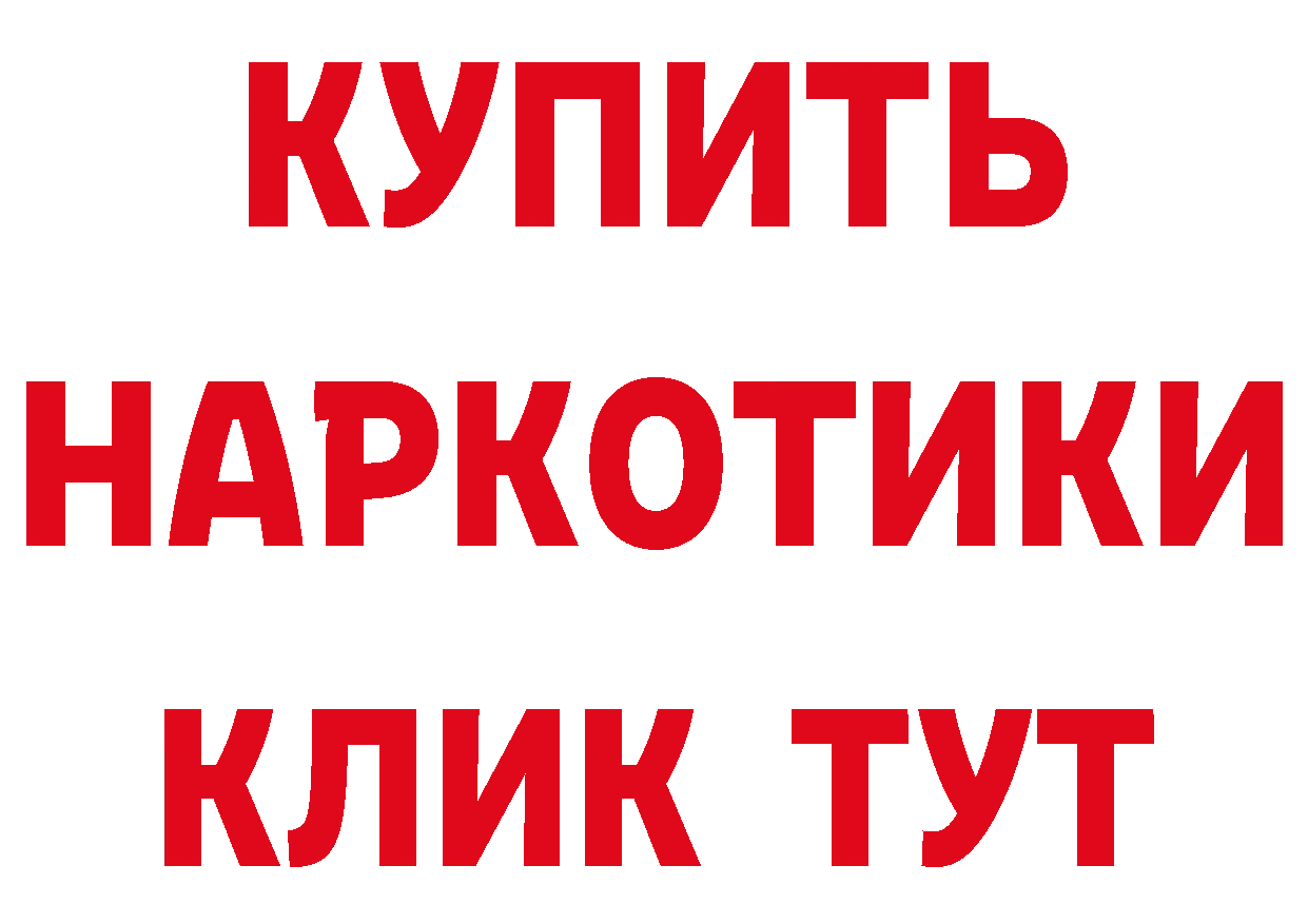 ТГК концентрат маркетплейс дарк нет МЕГА Йошкар-Ола